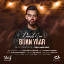 دانلود آهنگ جدید بیژن یار به نام دردسر